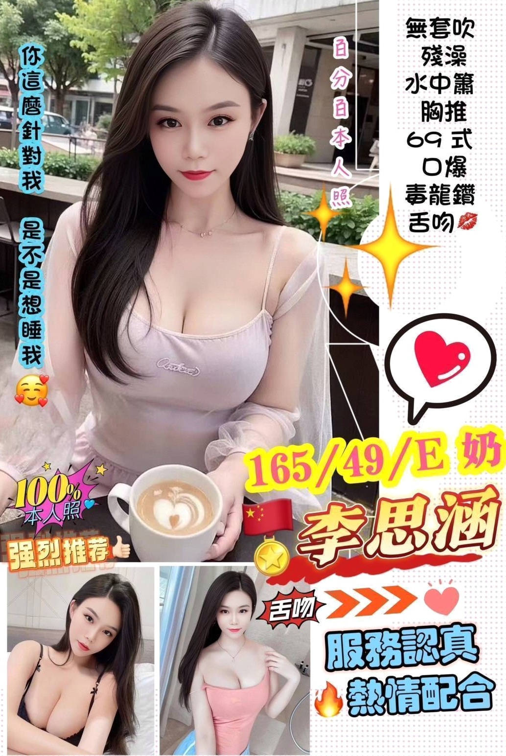 ■旗津外約服務■秋姿■化妝品專櫃兼職■身高164cm■體重54kg■胸圍E罩杯■年齡19歲■辦公OL 柔軟的頭髮 大眼美眉 作風大膽 不羞澀 敢玩耐操 配合好 法式親蛋 69 品鮑 殘廢澡